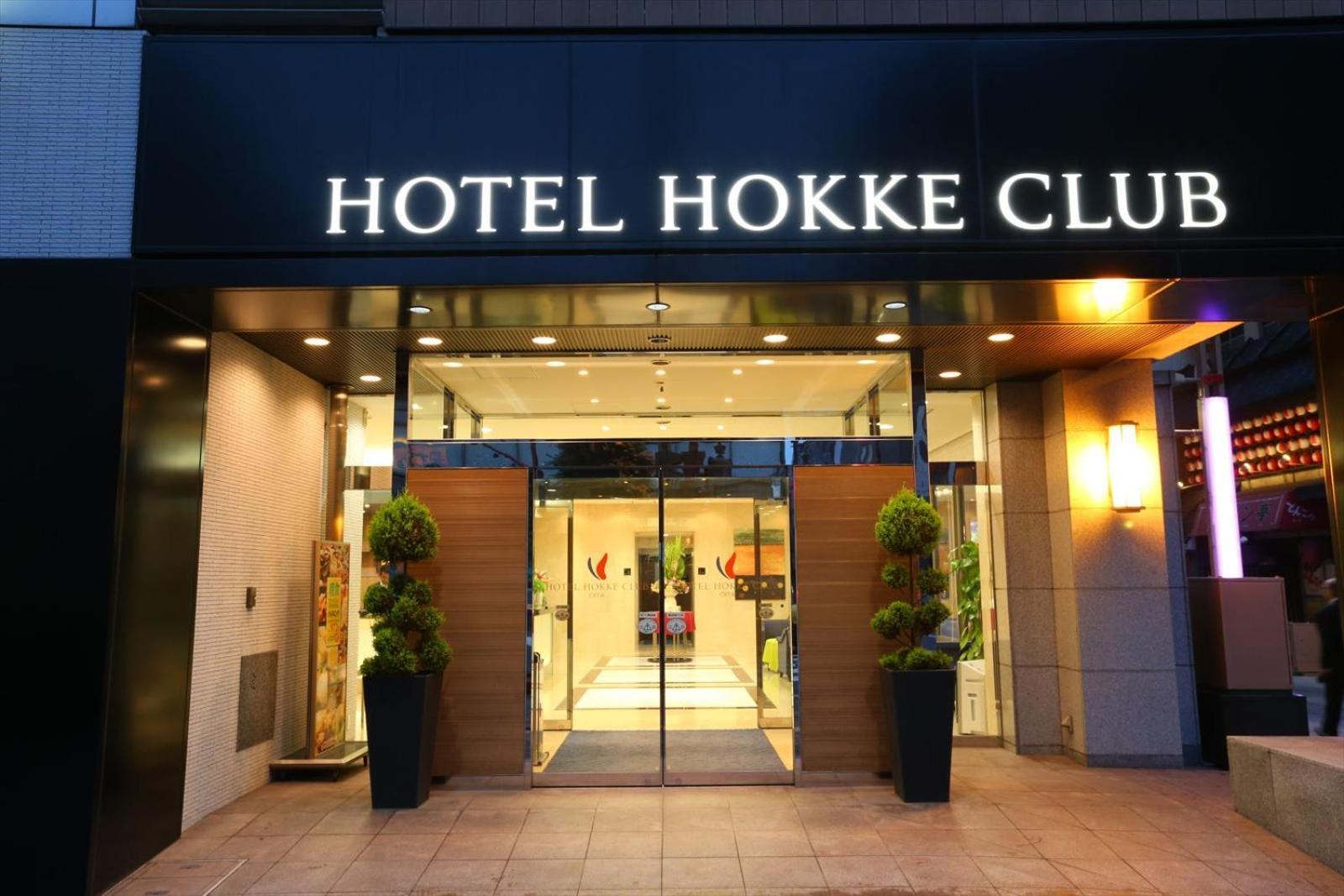 Hotel Hokke Club Ойта Екстер'єр фото